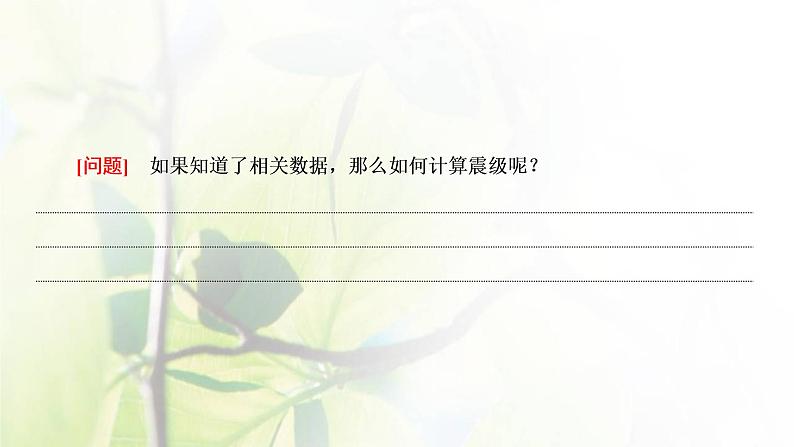 北师大版高中数学必修第一册第五章函数应用2.2用函数模型解决实际问题课件05
