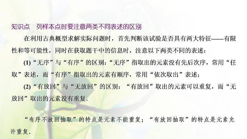 北师大版高中数学必修第一册第七章概率2.2第1课时古典概型的概率计算课件05