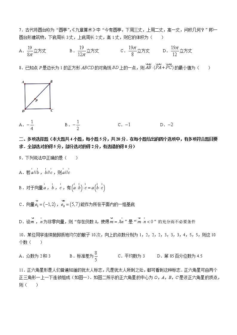 2021淮安高一下学期期末数学试题含答案02