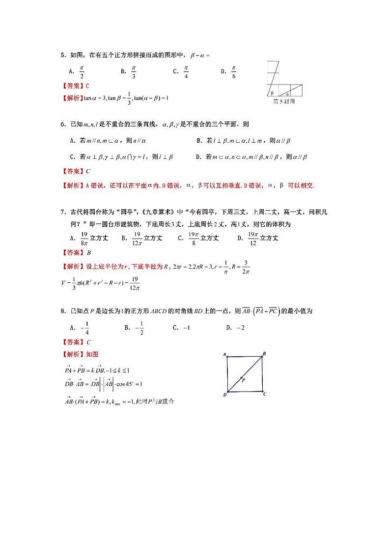 2021淮安高一下学期期末数学试题PDF版含答案02