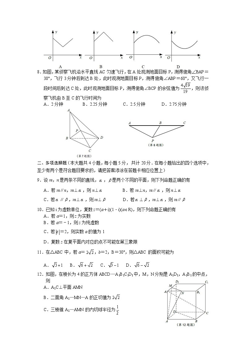 2021苏州高一下学期期末学业质量阳光指标调研卷数学试题含答案02