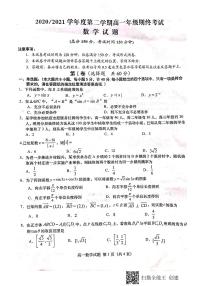 2021盐城高一下学期期末考试数学试题扫描版含答案