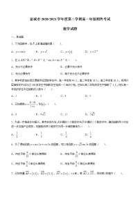 2021盐城高一下学期期末考试数学试题含答案