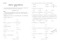 2021云南省镇雄县四中高一下学期期末考试数学试题PDF版含答案