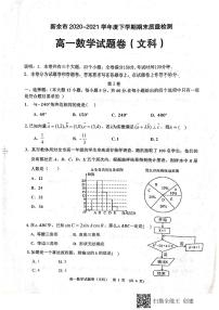 2021新余高一下学期期末考试数学试题扫描版含答案