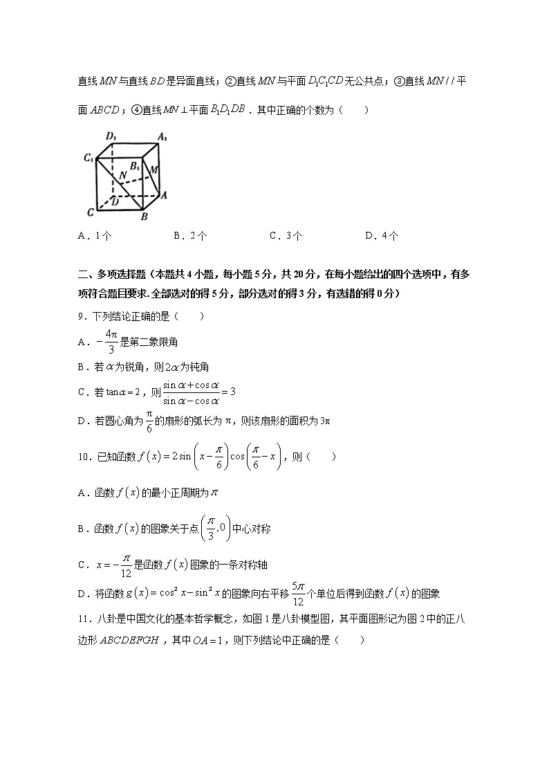2021亳州二中高一下学期期末考试数学试题含答案02
