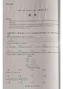 2021商丘部分学校高一下学期期末考试数学试题图片版含答案