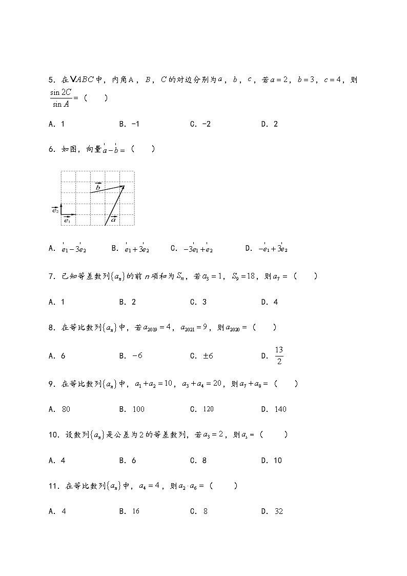 2021新疆塔什库尔干塔吉克自治县深塔中学高一下学期期末考试数学试题缺答案02