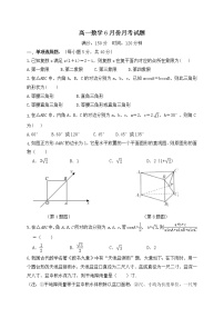 2021辽宁省北镇市满族高级中学高一下学期6月月考数学试题含答案