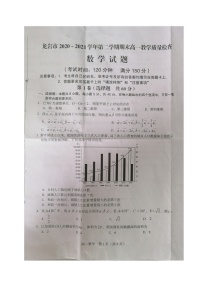 2021龙岩高一下学期期末考试数学试题扫描版含答案