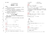 理科数学2022届高考检验卷（乙卷）教师版