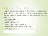 苏教版高中数学必修第一册第1章集合2子集全集补集课件
