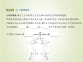 苏教版高中数学必修第一册第7章三角函数2.1任意角的三角函数课件