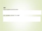 苏教版高中数学必修第一册第8章函数应用2.1几个函数模型的比较课件