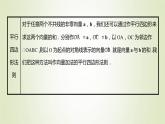 苏教版高中数学必修第二册第9章平面向量2.1第1课时向量的加法课件