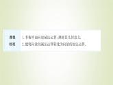 苏教版高中数学必修第二册第9章平面向量2.1第2课时向量的减法课件