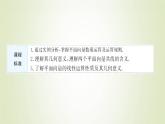苏教版高中数学必修第二册第9章平面向量2.2向量的数乘课件