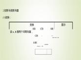 苏教版高中数学必修第二册第9章平面向量2.3第1课时向量的数量积1课件
