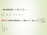 苏教版高中数学必修第二册第10章三角恒等变换1.3两角和与差的正切课件