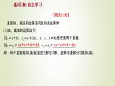 苏教版高中数学必修第二册第12章复数2第1课时复数的加减运算课件