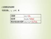 苏教版高中数学必修第二册第12章复数2第2课时复数的乘除运算课件