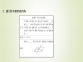 苏教版高中数学必修第二册第13章立体几何初步2.3第5课时平面的斜线课件