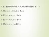 苏教版高中数学必修第二册第13章立体几何初步2.3第6课时线面平行与垂直关系的转化课件