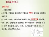 苏教版高中数学必修第二册第13章立体几何初步2.4第2课时两平面垂直课件
