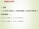 苏教版高中数学必修第二册第13章立体几何初步2.4第3课时面面平行与垂直关系的转化课件