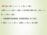 苏教版高中数学必修第二册第13章立体几何初步2.4第3课时面面平行与垂直关系的转化课件