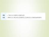 苏教版高中数学必修第二册第13章立体几何初步3.2空间图形的体积课件