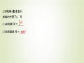 苏教版高中数学必修第二册第13章立体几何初步3.2空间图形的体积课件