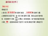 苏教版高中数学必修第二册第14章统计4.3用频率直方图估计总体分布课件