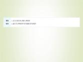 苏教版高中数学必修第二册第15章概率2第1课时古典概型课件