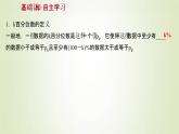 苏教版高中数学必修第二册第14章统计4.4百分位数课件