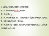 苏教版高中数学必修第二册第14章统计4.4百分位数课件