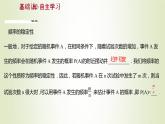 苏教版高中数学必修第二册第15章概率2第2课时频率与概率课件