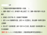 苏教版高中数学必修第二册第15章概率2第2课时频率与概率课件