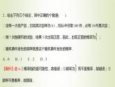 苏教版高中数学必修第二册第15章概率2第2课时频率与概率课件