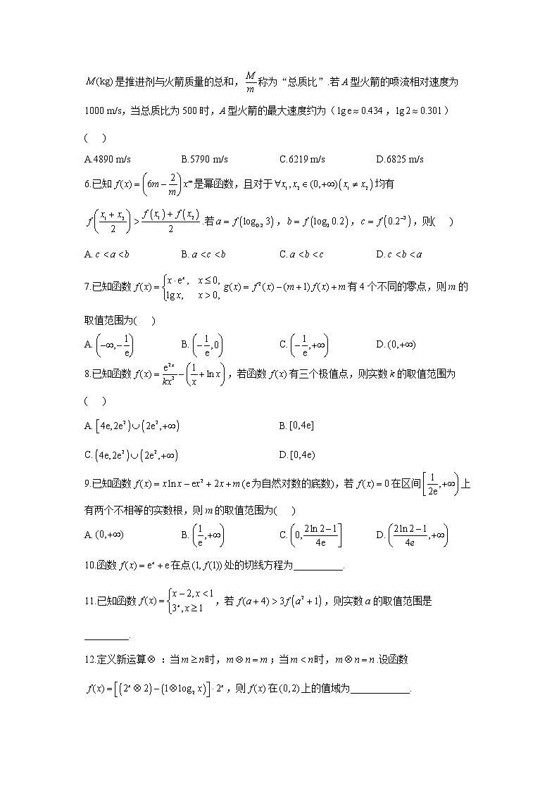【通用版】专题二 函数与导数——2023届高考数学一轮复习夯基固本时时练第2页