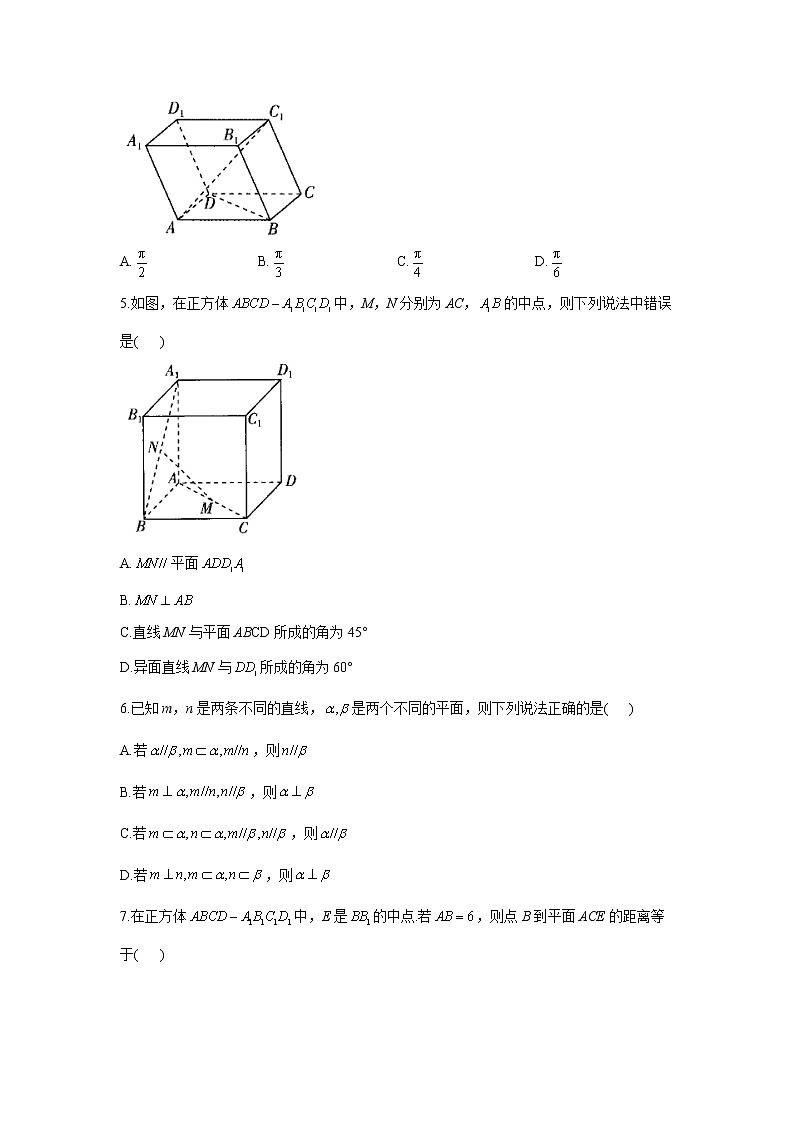 【通用版】专题七 立体几何——2023届高考数学一轮复习夯基固本时时练第2页