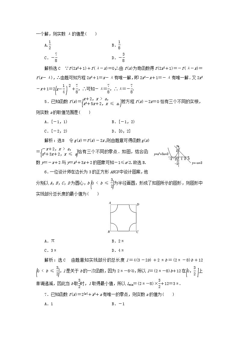 北师大版高中数学必修第一册第五章函数应用章末检测含解析第2页