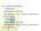 北师大版高中数学必修第一册第一章预备知识2.2第2课时全称量词命题和存在量词命题的否定课件