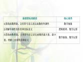 北师大版高中数学必修第一册第二章函数3第1课时函数的单调性课件