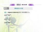 北师大版高中数学必修第一册第三章指数运算与指数函数3.1_3.2第2课时指数函数及其性质的应用习题课课件