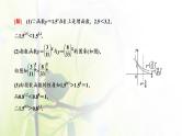 北师大版高中数学必修第一册第三章指数运算与指数函数3.1_3.2第2课时指数函数及其性质的应用习题课课件
