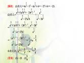 北师大版高中数学必修第一册第三章指数运算与指数函数章末复习与总结课件