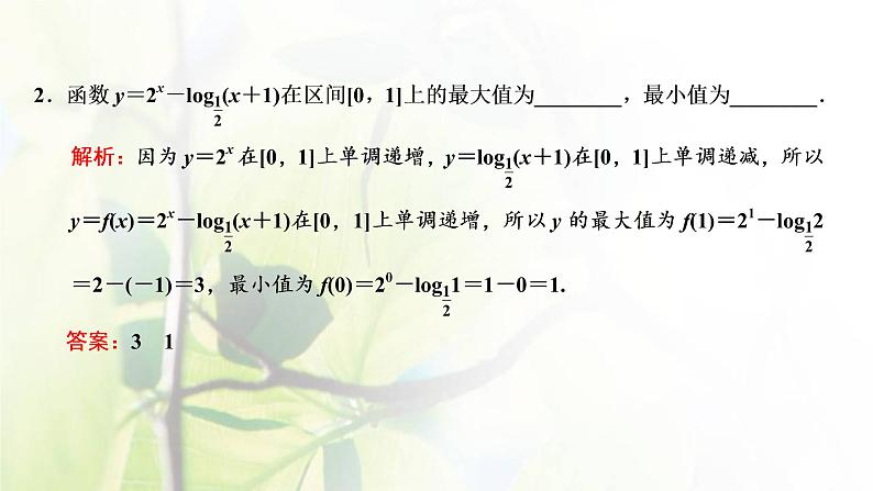 北师大版高中数学必修第一册第四章对数运算与对数函数3.3第2课时对数函数图象及性质的应用习题课课件07