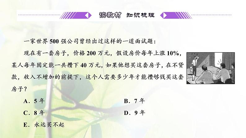 北师大版高中数学必修第一册第四章对数运算与对数函数4指数函数幂函数对数函数增长的比较课件04