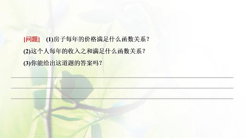 北师大版高中数学必修第一册第四章对数运算与对数函数4指数函数幂函数对数函数增长的比较课件05